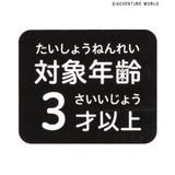 アドベンチャーワールドマグネットブック | F.O.Online Store | 詳細画像10 