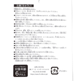 tiny bear スパンコールしゃかしゃかシール | F.O.Online Store | 詳細画像4