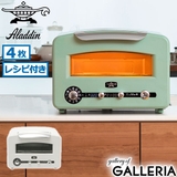 正規品 アラジン トースター | ギャレリア Bag&Luggage | 詳細画像1