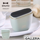 正規品 ブルーノビューティー 洗顔ブラシ | ギャレリア Bag＆Luggage | 詳細画像1 