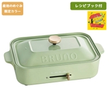 グラスグリーン | 正規品 ブルーノ ホットプレート | ギャレリア Bag&Luggage