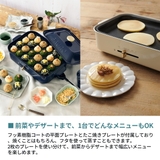 正規品 ブルーノ ホットプレート | ギャレリア Bag&Luggage | 詳細画像6