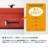 正規品 ブルーノ ホットプレート | ギャレリア Bag&Luggage | 詳細画像7