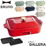 正規品 ブルーノ ホットプレート | ギャレリア Bag&Luggage | 詳細画像1