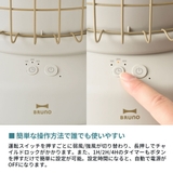 正規品 ブルーノ ファンヒーター | ギャレリア Bag&Luggage | 詳細画像5