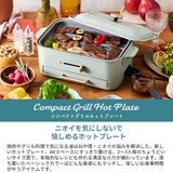 正規品 ブルーノ ホットプレート | ギャレリア Bag＆Luggage | 詳細画像5 