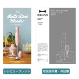 正規品1年保証 ブルーノ ブレンダー | ギャレリア Bag&Luggage | 詳細画像15