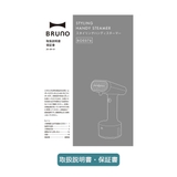 正規取扱店 ブルーノ スチームアイロン | ギャレリア Bag&Luggage | 詳細画像17