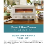 正規品1年保証 スチーム&ベイク トースター | ギャレリア Bag&Luggage | 詳細画像2