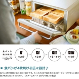 正規品1年保証 スチーム&ベイク トースター | ギャレリア Bag&Luggage | 詳細画像3