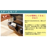 正規品1年保証 スチーム&ベイク トースター | ギャレリア Bag&Luggage | 詳細画像4