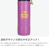 日本正規品 チャムス 水筒 | ギャレリア Bag&Luggage | 詳細画像4
