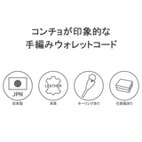 コルボ ウォレットチェーン CORBO | ギャレリア Bag＆Luggage | 詳細画像3 