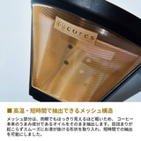 コレス コーヒーフィルター Cores | ギャレリア Bag＆Luggage | 詳細画像3 