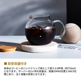 コレス コーヒーサーバー Cores | ギャレリア Bag＆Luggage | 詳細画像4 