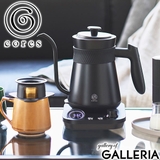 コレス 電子ケトル 細口 | ギャレリア Bag＆Luggage | 詳細画像1 