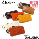 ダコタ キーケース Dakota | ギャレリア Bag&Luggage | 詳細画像1