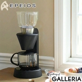 正規品 EPEIOS コーヒーメーカー | ギャレリア Bag&Luggage | 詳細画像1