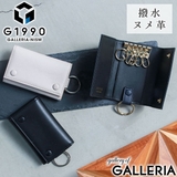 キーケース メンズ G1990 | ギャレリア Bag&Luggage | 詳細画像1