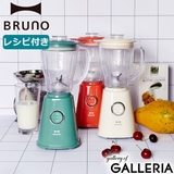 ブルーノ ブレンダー BRUNO | ギャレリア Bag&Luggage | 詳細画像1