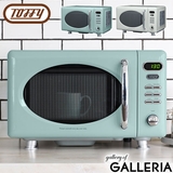 【正規品1年保証】 Toffy 電子レンジ | ギャレリア Bag＆Luggage | 詳細画像1 