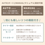 【正規品1年保証】 Toffy コーヒーメーカー | ギャレリア Bag＆Luggage | 詳細画像5 