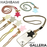 ハシバミ スマートフォンストラップ HASHIBAMI | ギャレリア Bag＆Luggage | 詳細画像1 