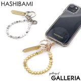 ハシバミ スマホストラップ HASHIBAMI | ギャレリア Bag＆Luggage | 詳細画像1 