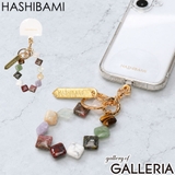 ハシバミ スマホストラップ HASHIBAMI | ギャレリア Bag＆Luggage | 詳細画像1 