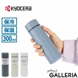 KYOCERA 水筒 マグ | ギャレリア Bag＆Luggage | 詳細画像1 