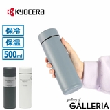 KYOCERA 水筒 マグ | ギャレリア Bag＆Luggage | 詳細画像1 
