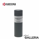 KYOCERA 水筒 マグ | ギャレリア Bag＆Luggage | 詳細画像20 