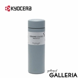 KYOCERA 水筒 マグ | ギャレリア Bag＆Luggage | 詳細画像21 