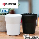 キョーセラ タンブラー KYOCERA | ギャレリア Bag＆Luggage | 詳細画像1 