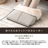 正規品 ライフオンプロダクツ 電気足温器 | ギャレリア Bag&Luggage | 詳細画像2