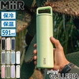 正規品生涯保証 ミアー 水筒 | ギャレリア Bag&Luggage | 詳細画像1