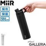 正規品生涯保証 MiiR 水筒 | ギャレリア Bag&Luggage | 詳細画像1