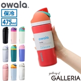 日本正規品 オワラ 水筒 | ギャレリア Bag&Luggage | 詳細画像1