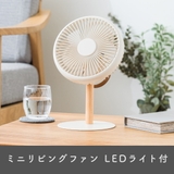 正規品 プラスモア 扇風機 | ギャレリア Bag&Luggage | 詳細画像2