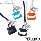 ペッレモルビダ キーホルダー 革 | ギャレリア Bag&Luggage | 詳細画像1