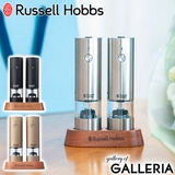 正規品ラッセルホブス 電動ミル RussellHobbs | ギャレリア Bag＆Luggage | 詳細画像1 