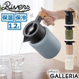 リバーズ サーモジャグ Rivers | ギャレリア Bag&Luggage | 詳細画像1