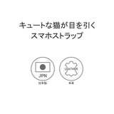 ツモリチサト スマホストラップ tsumorichisatoCARRY | ギャレリア Bag＆Luggage | 詳細画像3 