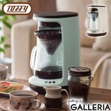 トフィー コーヒーメーカー Toffy | ギャレリア Bag＆Luggage | 詳細画像1 