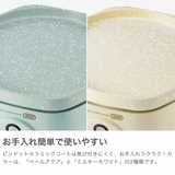 【正規品】トフィー ホットプレート 一人用 | ギャレリア Bag＆Luggage | 詳細画像4 