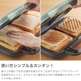 正規品 トフィー ホットサンドメーカー | ギャレリア Bag&Luggage | 詳細画像3
