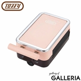 【正規品】トフィー ホットサンドメーカー 電気 | ギャレリア Bag&Luggage | 詳細画像19