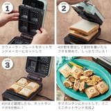 【正規品】トフィー ホットサンドメーカー 電気 | ギャレリア Bag&Luggage | 詳細画像4