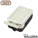 アッシュホワイト | 【正規品】トフィー ホットサンドメーカー 電気 | ギャレリア Bag&Luggage
