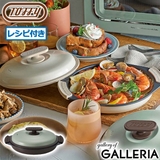 【正規品】トフィー グリルパン フタ付き | ギャレリア Bag&Luggage | 詳細画像1